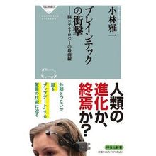 画像をギャラリービューアに読み込む, ブレインテックの衝撃
