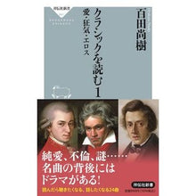 画像をギャラリービューアに読み込む, クラシックを読む　　　１　愛・狂気・エロ
