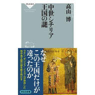 ＃高山博 ﾀｶﾔﾏﾋﾛｼ ●祥伝社 :9784396117351