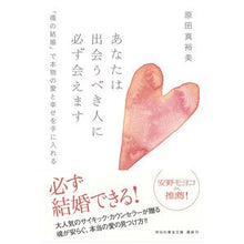 画像をギャラリービューアに読み込む, あなたは出会うべき人に必ず会えます

