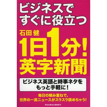 画像をギャラリービューアに読み込む, ビジネスですぐに役立つ１日１分！英字新聞
