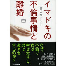 画像をギャラリービューアに読み込む, イマドキの不倫事情と離婚
