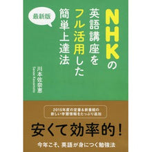 画像をギャラリービューアに読み込む, 最新版　ＮＨＫの英語講座をフル活用した簡
