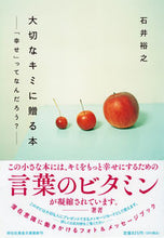 画像をギャラリービューアに読み込む, #石井裕之 #大切なキミに贈る本
