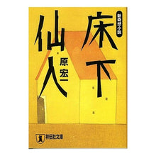 画像をギャラリービューアに読み込む, 床下仙人 Koichi Hara
