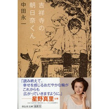 画像をギャラリービューアに読み込む, 吉祥寺の朝日奈くん
