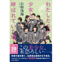画像をギャラリービューアに読み込む, わたしたちが少女と呼ばれていた頃
