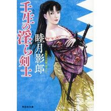 画像をギャラリービューアに読み込む, 壬生の淫ら剣士 Kagerou Mutsuki
