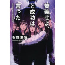 画像をギャラリービューアに読み込む, 賛美せよ、と成功は言った

