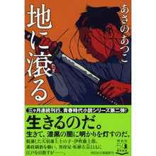 画像をギャラリービューアに読み込む, 地に滾る
