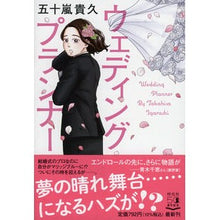 画像をギャラリービューアに読み込む, ウェディングプランナー
