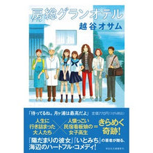 画像をギャラリービューアに読み込む, 房総グランオテル
