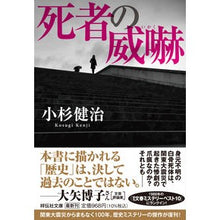 画像をギャラリービューアに読み込む, 死者の威嚇
