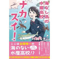 ＃村崎なぎこ : ムラサキナギコ : ●祥伝社 : Murasakinagiko : 9784396351922