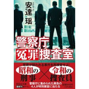 ＃安達瑶 : アダチヨウ : ●祥伝社 : Adachiyou : 9784396351939