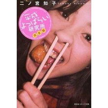 画像をギャラリービューアに読み込む, 平成よっぱらい研究所　完全版
