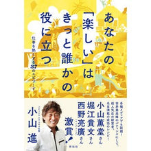 画像をギャラリービューアに読み込む, あなたの「楽しい」はきっと誰かの役に立つ

