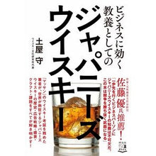 画像をギャラリービューアに読み込む, ジャパニーズウイスキー
