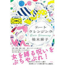 画像をギャラリービューアに読み込む, デートクレンジング
