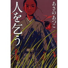 画像をギャラリービューアに読み込む, 人を乞う
