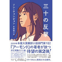 画像をギャラリービューアに読み込む, 三十の反撃
