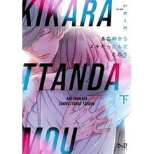 画像をギャラリービューアに読み込む, あの時からスキだったんだと思う　下
