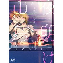 画像をギャラリービューアに読み込む, 夜明けに山鳥
