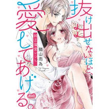 画像をギャラリービューアに読み込む, 抜け出せないほど、愛してあげる。－純正偏

