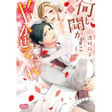 画像をギャラリービューアに読み込む, 何も聞かずに抱かせてくれ～強がり処女　５
