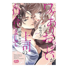 画像をギャラリービューアに読み込む, ワケありおっぱいが、上司（絶倫・ヤク　４
