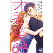 画像をギャラリービューアに読み込む, オネエ失格　　　６
