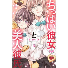 画像をギャラリービューアに読み込む, ちっぱい彼女と美人彼氏　　　６
