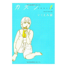 画像をギャラリービューアに読み込む, カズン　　　１ Aya Ikuemi
