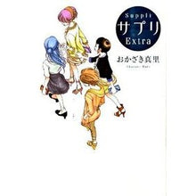 画像をギャラリービューアに読み込む, サプリ　Ｅｘｔｒａ
