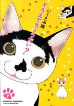 画像をギャラリービューアに読み込む, #いくえみ綾 #そろえてちょうだい？１ :9784396764975
