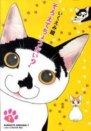 #いくえみ綾 #そろえてちょうだい？１ :9784396764975