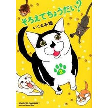 画像をギャラリービューアに読み込む, そろえてちょうだい？　　　２ Aya Ikuemi
