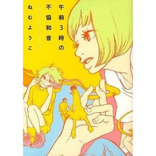 画像をギャラリービューアに読み込む, 午前３時の不協和音
