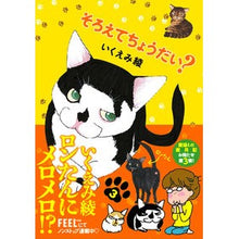画像をギャラリービューアに読み込む, そろえてちょうだい？　　　３ Aya Ikuemi
