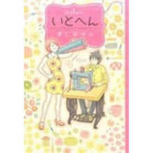 Load image into Gallery viewer, いとへん
