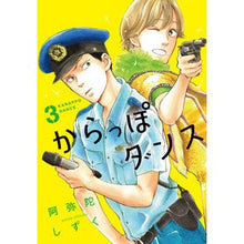 画像をギャラリービューアに読み込む, からっぽダンス　　　３
