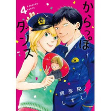 画像をギャラリービューアに読み込む, からっぽダンス　　　４
