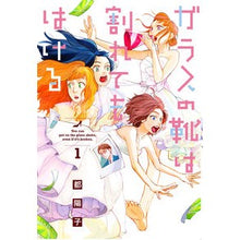 画像をギャラリービューアに読み込む, ガラスの靴は割れてもはける　　　１
