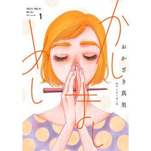 画像をギャラリービューアに読み込む, かしましめし　　　１
