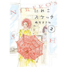 画像をギャラリービューアに読み込む, にれこスケッチ　　　２
