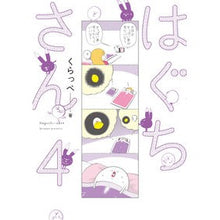 画像をギャラリービューアに読み込む, はぐちさん　　　４
