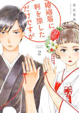 画像をギャラリービューアに読み込む, #有生青春 #婚姻届に判を捺しただけですが２

