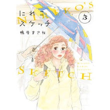 画像をギャラリービューアに読み込む, にれこスケッチ　　　３
