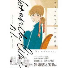画像をギャラリービューアに読み込む, ブランチライン　　　１
