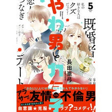 画像をギャラリービューアに読み込む, やわ男とカタ子　　　５
